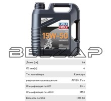 Масло моторное для 4-х тактных двигателей LIQUI MOLY MOTORBIKE 4T OFFROAD 15W50 синт.4л