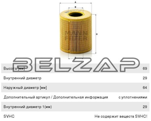 Фильтр масляный PEUGEOT Boxer CITROEN C2-C8,Jumper FIAT Ducato FORD Transit (06-),Mondeo, HU711/51X, MANN — арт. HU711/51X, MANN